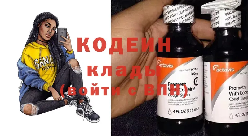 Кодеин напиток Lean (лин)  сайты даркнета состав  Жиздра  blacksprut рабочий сайт 